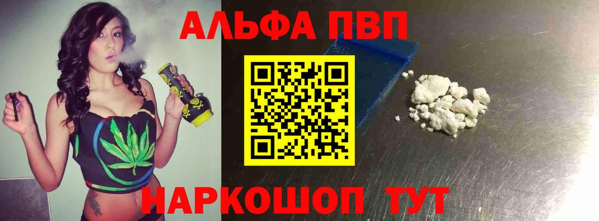 Казань  Альфа ПВП Соль  Alpha-PVP  закладка  Alpha PVP Crystall  A-PVP крисы CK  Вход с VPN 