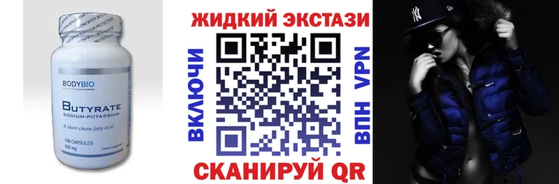 БУТИРАТ буратино  Казань 