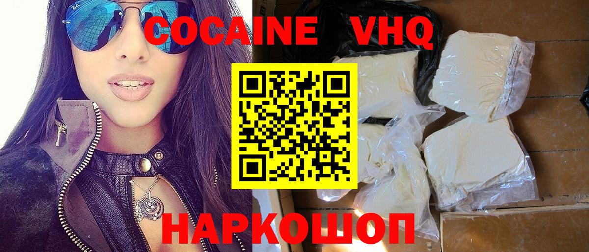 КОКАИН FishScale Казань