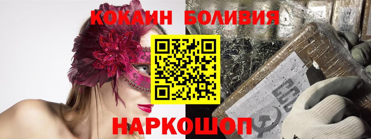 КОКАИН 97%  Вход с VPN  Cocaine Боливия  Казань 