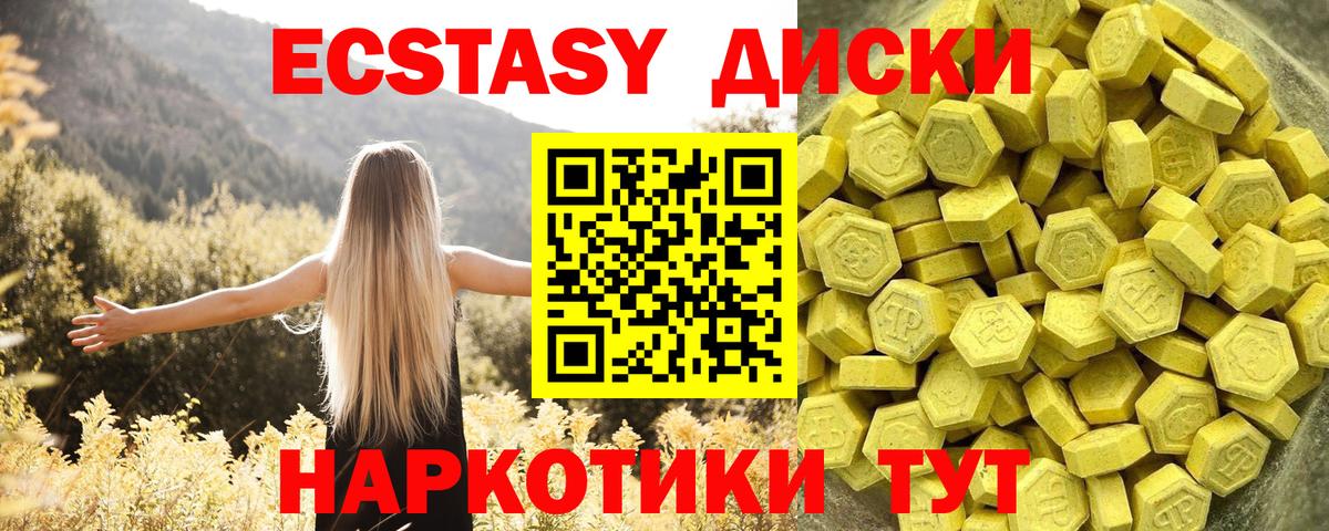 площадка клад  Вход с VPN  Казань  Ecstasy mix  Ecstasy 
