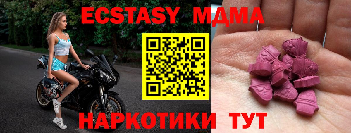ЭКСТАЗИ ешки Казань