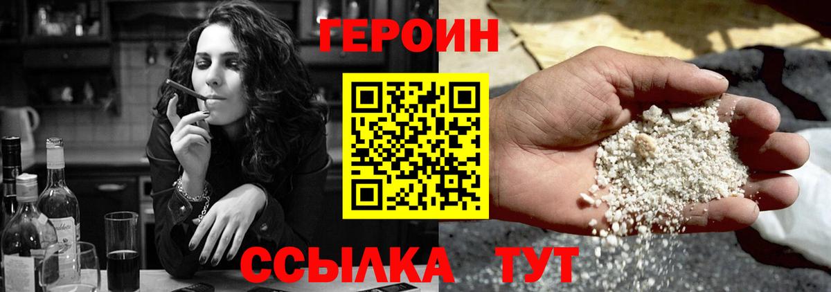 ГЕРОИН афганец Казань