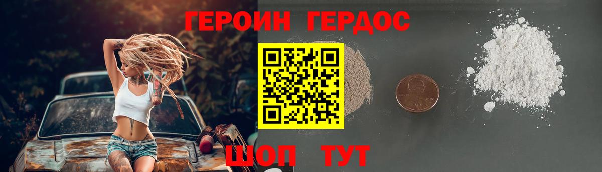 ГЕРОИН  Вход с VPN  Казань  Героин VHQ 