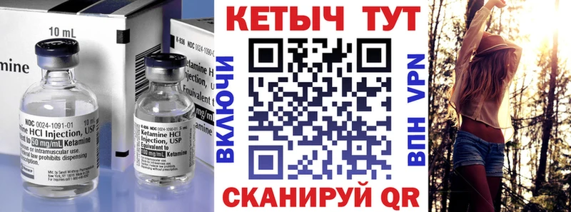 КЕТАМИН VHQ  Казань 