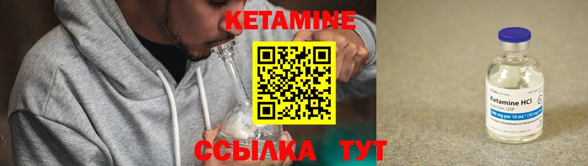Кетамин VHQ Казань