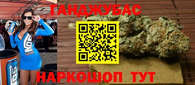 каннабис Краснокаменск