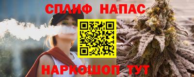 каннабис Краснокаменск