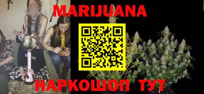 каннабис Краснокаменск