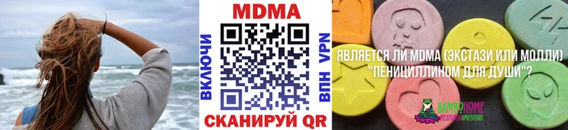 МДМА кристаллы  Казань 