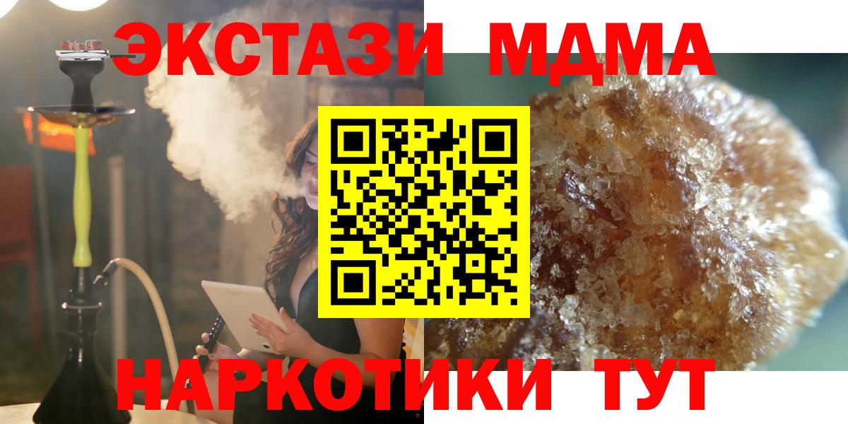 MDMA  Вход с VPN  Казань  MDMA кристаллы  МДМА Molly 