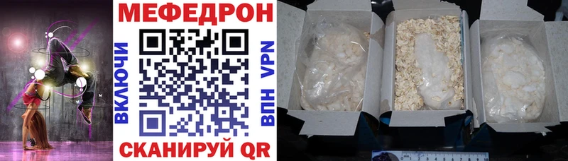 Мефедрон mephedrone  купить наркоту  Казань 