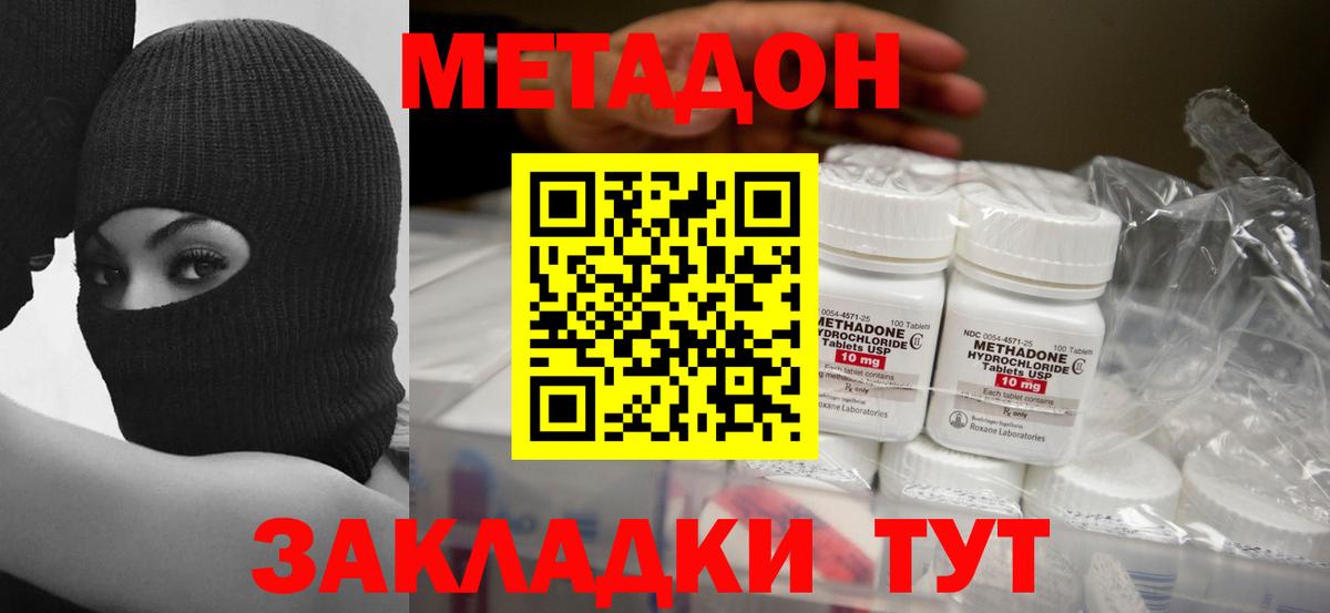 МЕТАДОН кристалл  hydra tor  Казань  Метадон мёд  Вход с VPN 