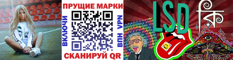 закладка  даркнет наркотические препараты  Наркотические марки 1,8мг  Казань 